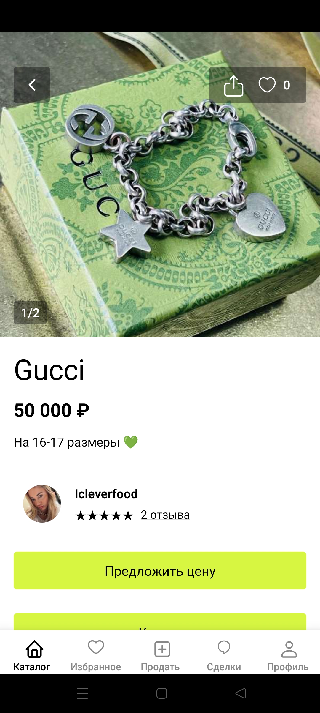 Скриншот 3