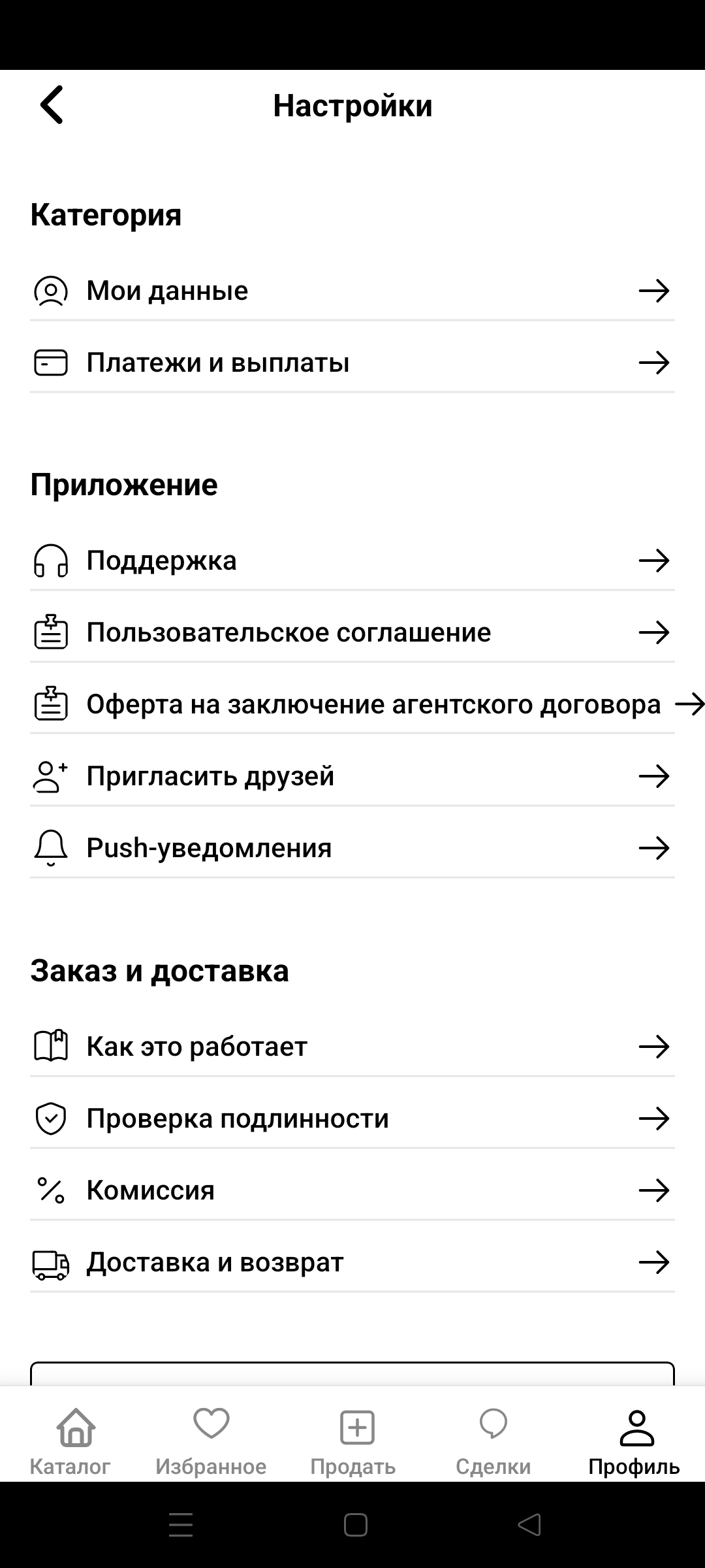 Скриншот 4
